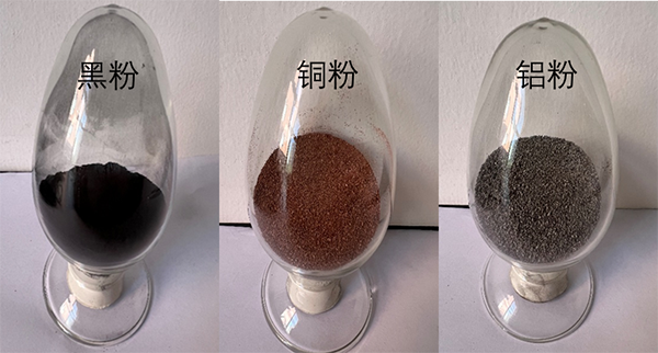 項目熱解-分選所得黑粉、銅、鋁產(chǎn)品.png
