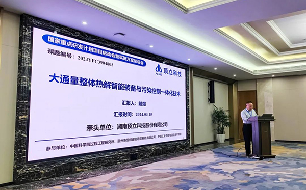 頂立科技參與承擔國家重點研發(fā)計劃項目課題，推動退役鋰電池高效回收 (1).jpg