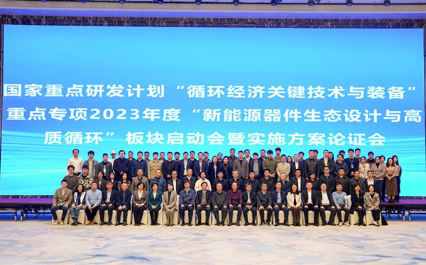 頂立科技參與承擔國家重點研發(fā)計劃項目課題，推動退役鋰電池高效回收 (2).jpg