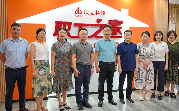 頂立科技“職工之家”全新啟航， 打造五“立”文化新篇章